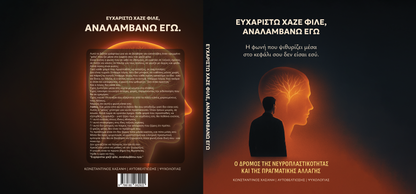 Ευχαριστώ χαζέ φίλε, αναλαμβάνω εγώ.